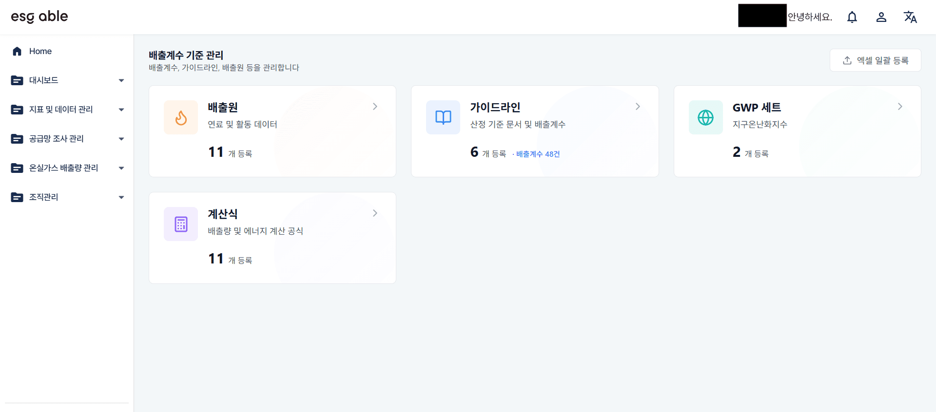 탄소 배출계수 라이브러리