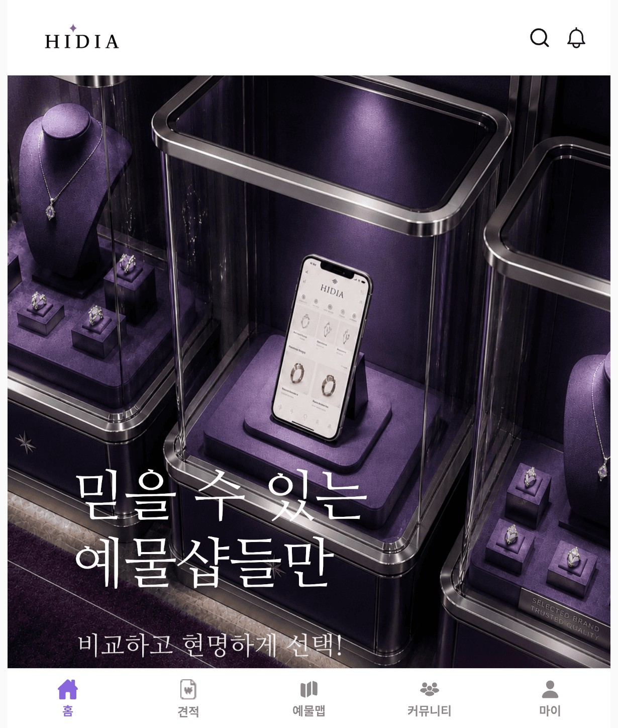 하이다이아 메인 화면