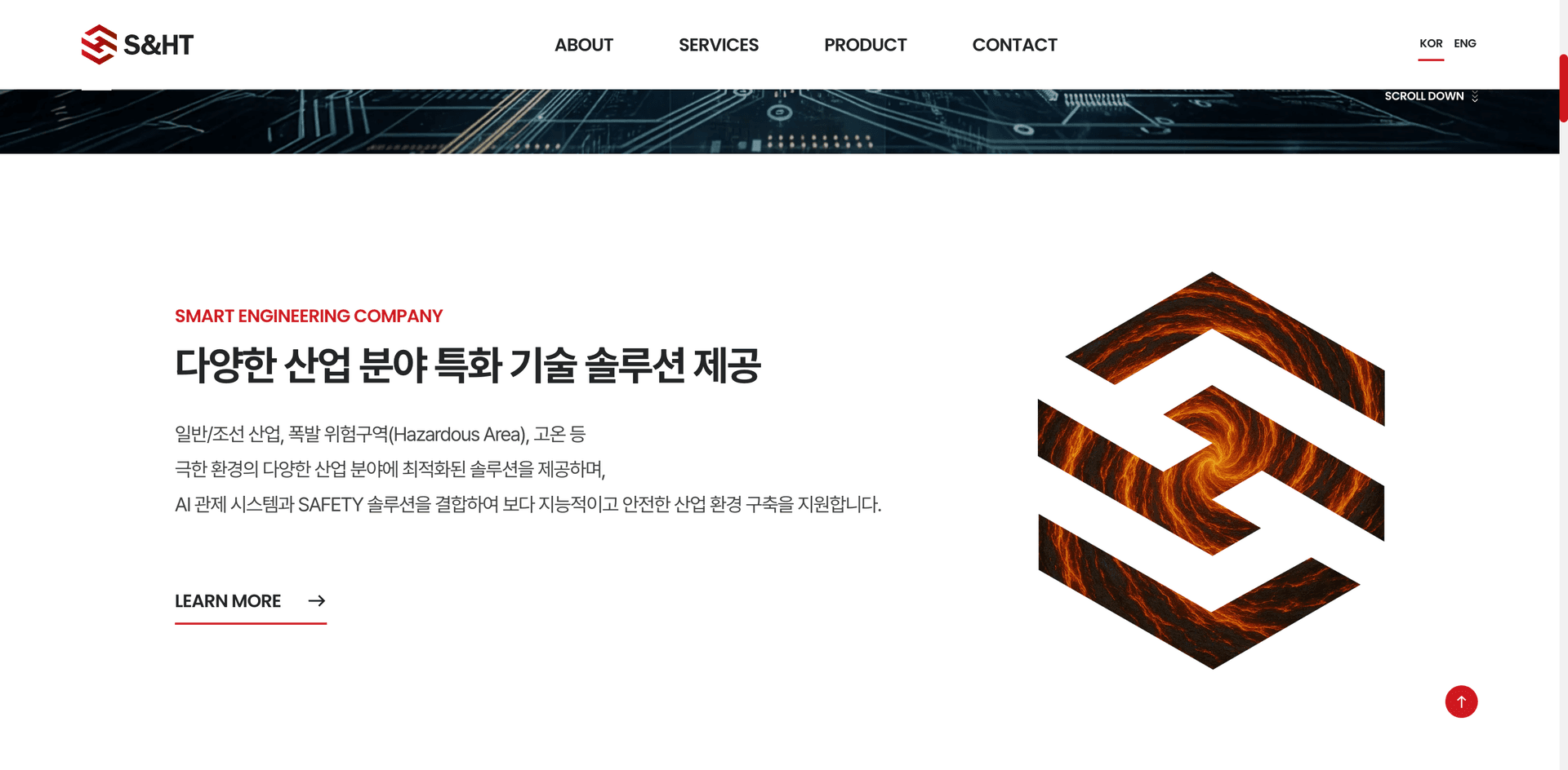 회사 소개 섹션