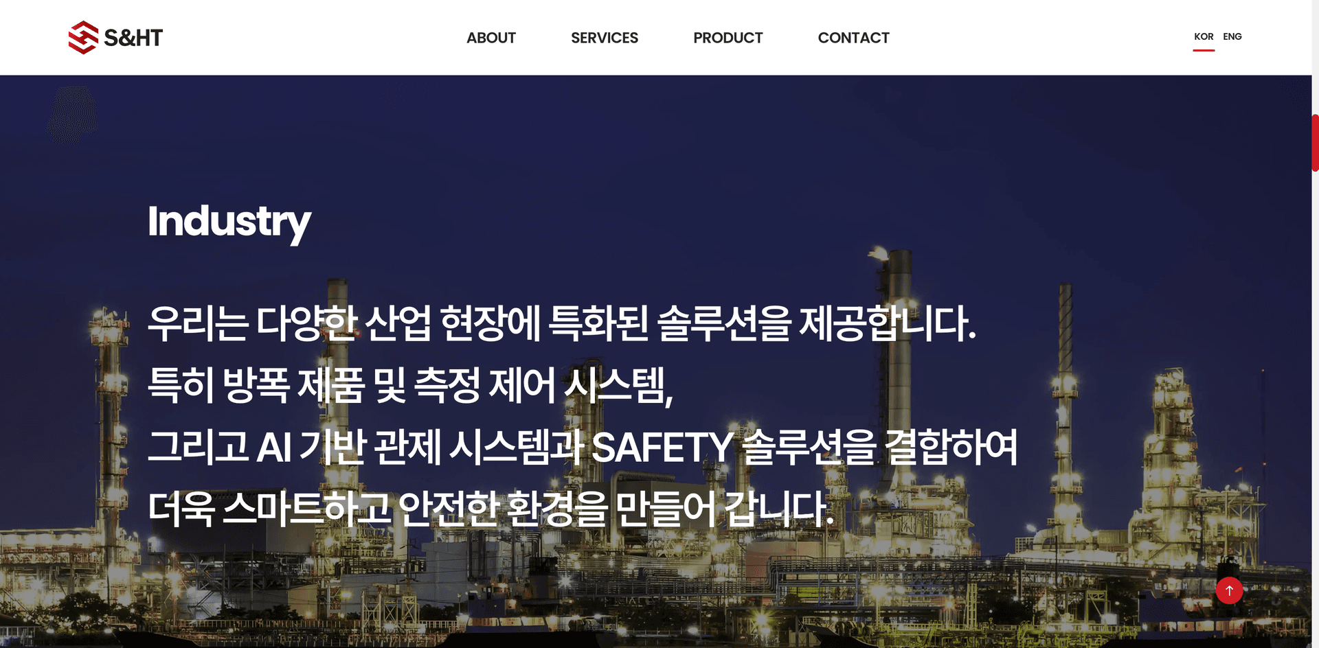 산업 분야별 솔루션